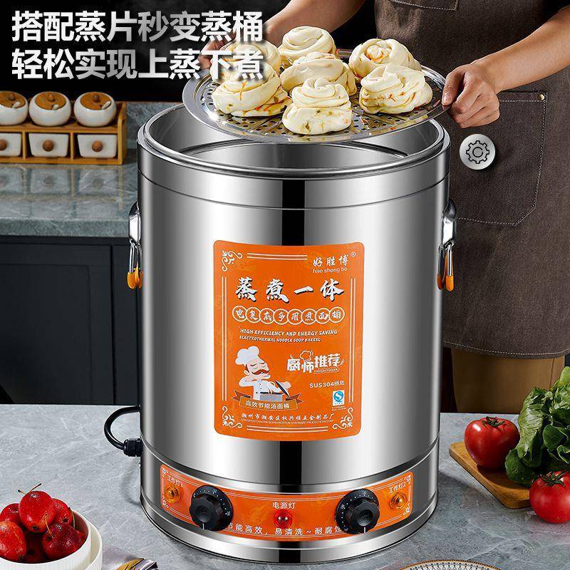 商用电煮热烧水月容桶不锈钢保温开水桶大量烧水恒蒸煮桶温蒸煮桶