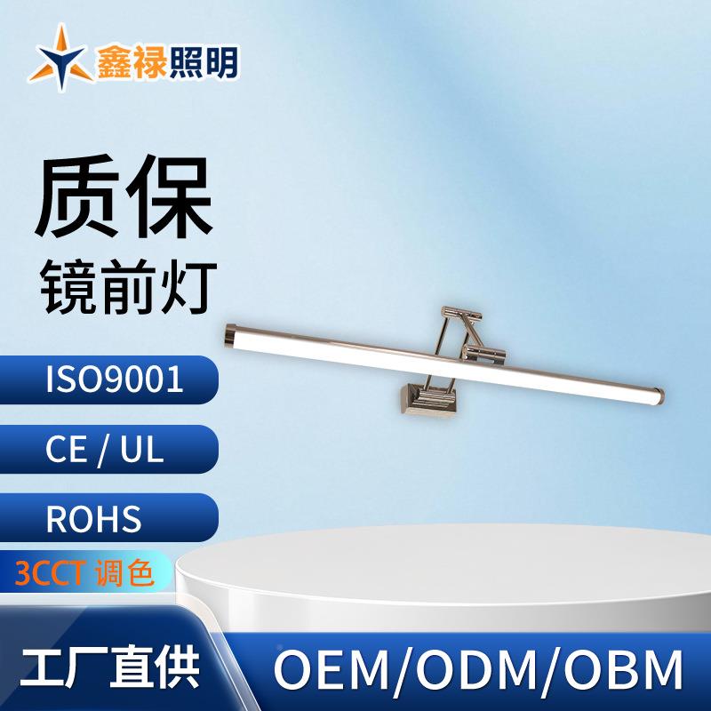 简约led三镜前灯镜前台灯卫生间浴室梳妆防雾镜柜灯折叠伸缩壁灯