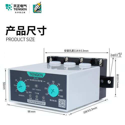 天正电动机综合护过器JD保1-5C2-00A电机CZS载断相缺相220V三相38