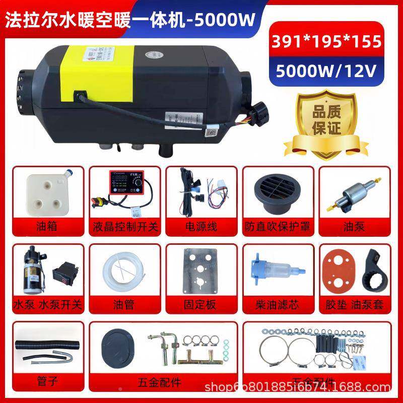 法拉尔驻车加器汽车柴暖12载V24V油柴暖风机大功热率燃886油车取