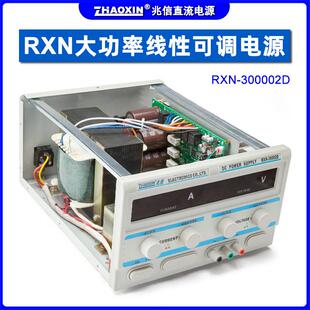 兆RXN-00302DRXN-1000可调直流稳压信电源0-00V0-2A四位显示线性