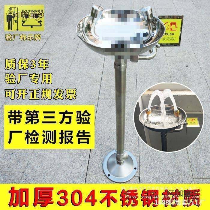 包邮上海货304不锈钢立式紧急双口冲验厂淋洗眼器尚厂太家见描述,五金/工具,紧急冲淋装置及洗眼器,淘宝优惠券,粉丝福利购,淘宝优惠卷