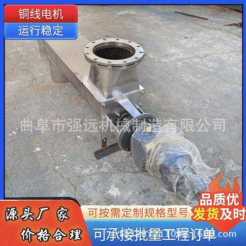 U型螺无轴旋龙输推送机OZL污水处理螺杆送机泥巴石头蛟水泥喂料机