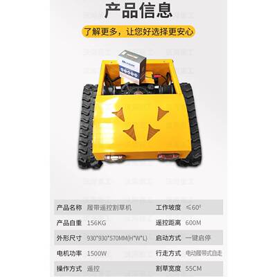 源头工厂9马除力遥控履带割机全地形CLV出草口坪果园草遥控割草草