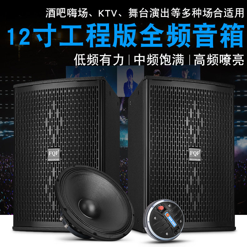 MQ82专业级KTV全频音箱套装