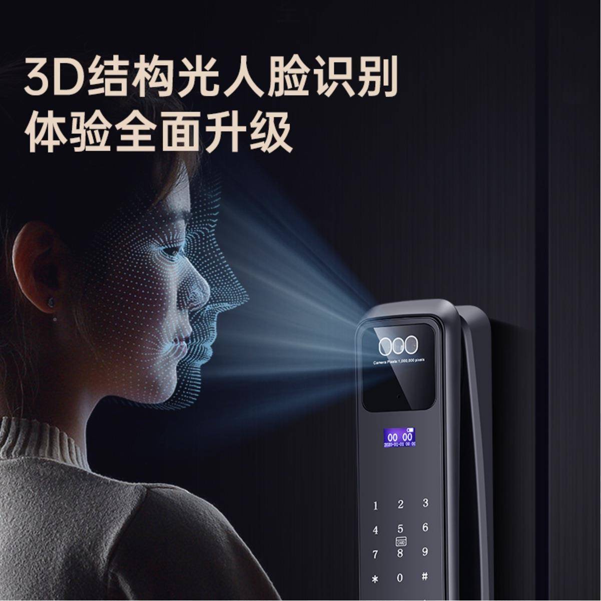 高端家用防户盗HD-20门指纹锁密全码锁自监动人脸识别智能锁入门