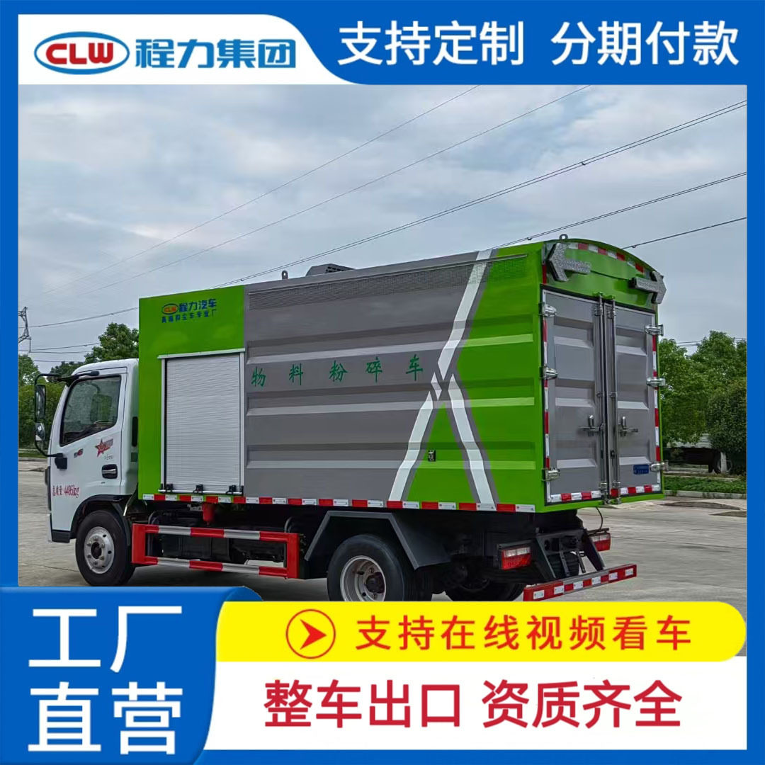 物料粉碎车园林废弃物应急处理