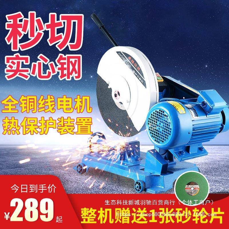 400型材17096切割机钢工业级3k大率220v多功能铁材木w材三相电切