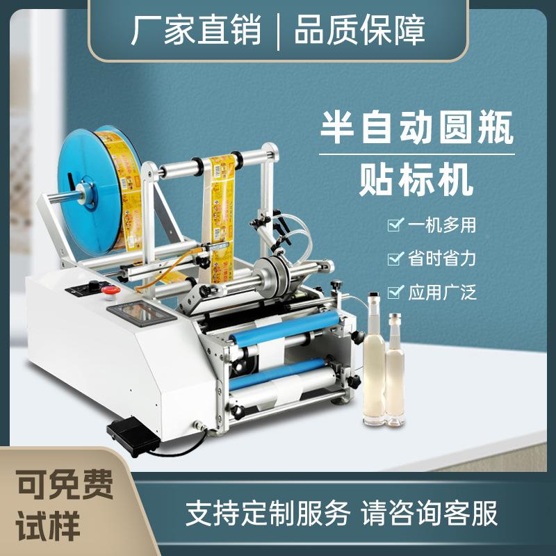 小型自动圆瓶不干胶贴标机塑台式标红签SJE设酒瓶玻璃瓶备料瓶饮
