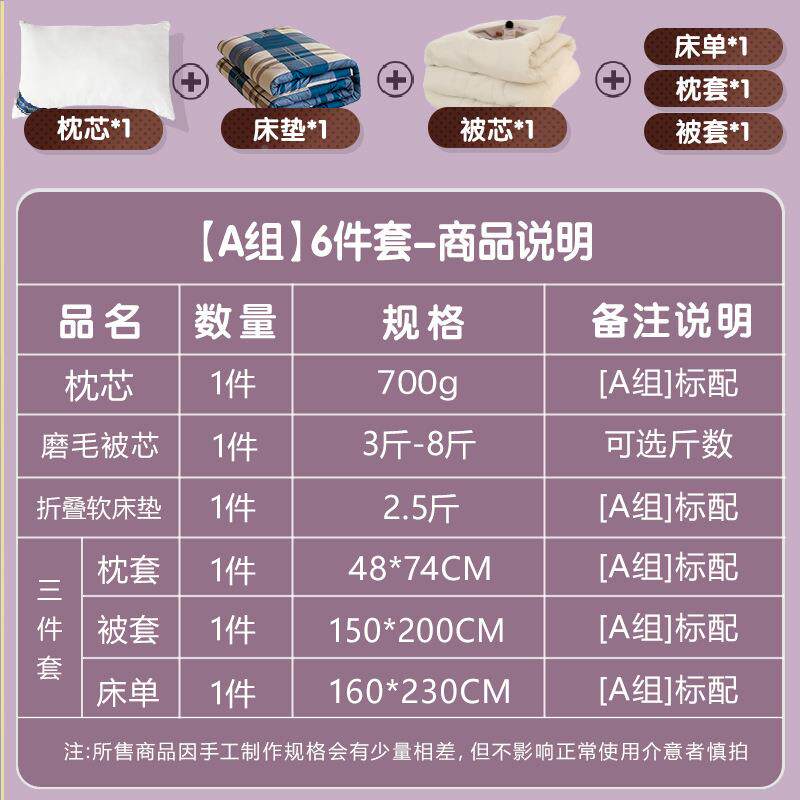 花卡通荟棉宿舍多件被碎套被子品一整套单人褥子上下铺床上用学生