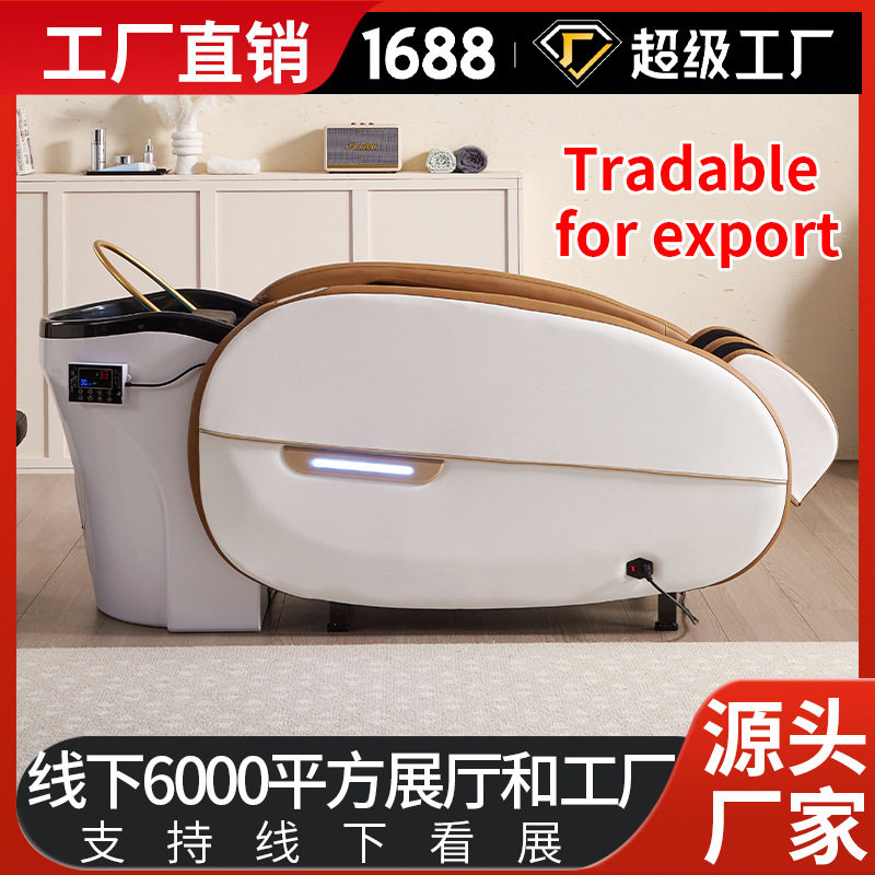 全身全自动智能按摩洗头床