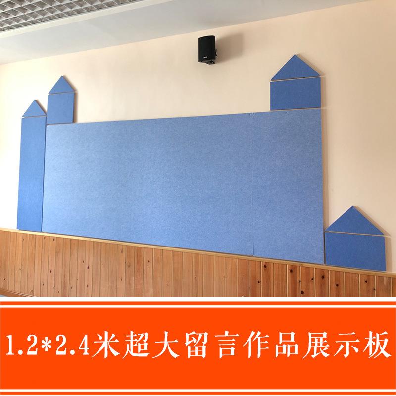 幼儿园板毛木毡展示照片墙背景创意作品板留言板愿景毛毡30软板墙