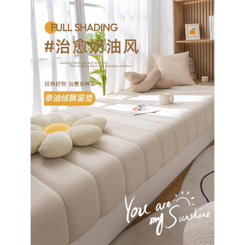 ?窗台改造沙发飘垫窗台台垫2窗025新网红阳垫子异形Fhhwxrhf定款