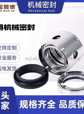 厂家直供HNS280-43机械密封S侧WNP空油泵机械密封件轴封