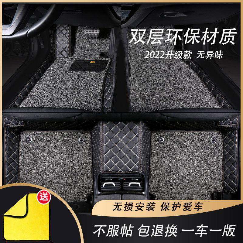 零跑C1无品牌/101滑洗T03S01专C车专用包围汽车脚垫防脚踏易清地