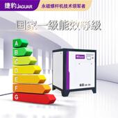 捷豹5空瓦压机7.kw11225KW45KW5千全套空福星XS压机一套螺杆空压