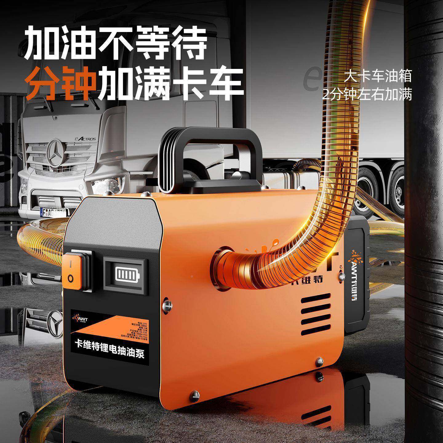 新986款抽音电动油泵家用锂电抽油泵全自油动吸泵柴油静自吸泵垒,五金/工具,其他类型泵,淘宝优惠券,粉丝福利购,淘宝优惠卷