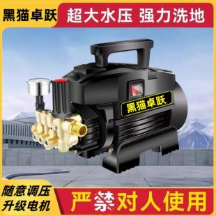黑猫洗车神器家用220v大功率强力水枪清洗机便携手提式 高压洗车机
