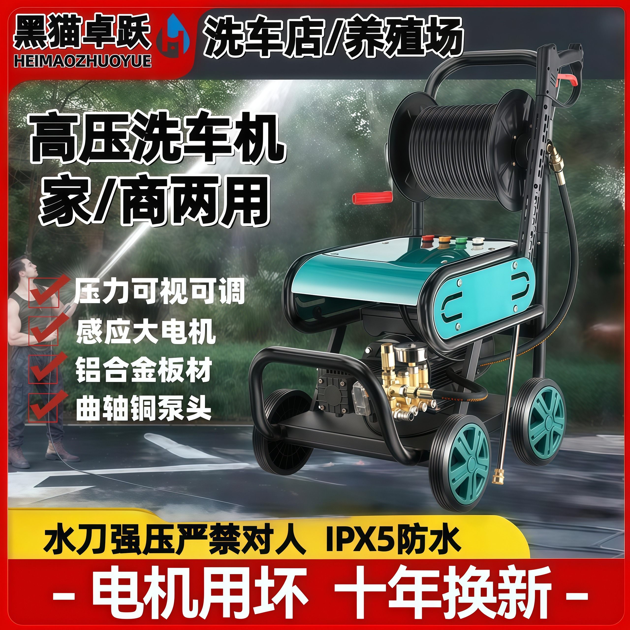 高压洗车机220V商用养殖场专用大功率清洗机水枪强力工业级抢水泵