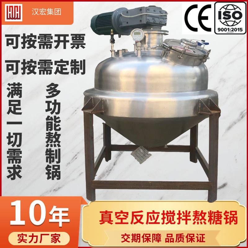 夹层锅真空浸糖熬糖锅太妃糖蒸汽加热糖浆煮器中药熬煮锅猛火灶