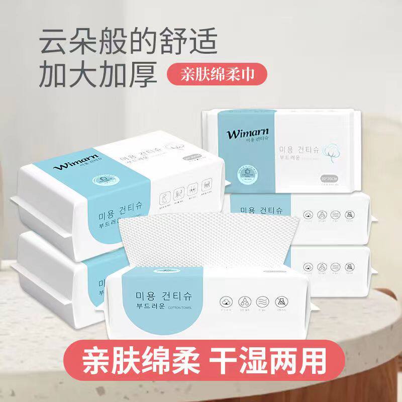 韩国维曼wimarn纯棉洗脸巾洁面卸妆棉柔巾加厚进口面料一次性