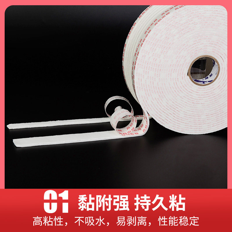 优匠高粘度超厚泡沫双面胶 强力 海绵双面胶加厚贴墙固定墙面相框