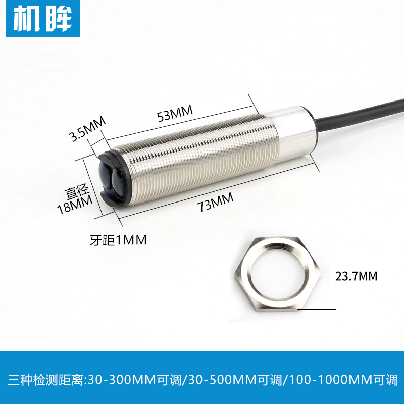 M18漫反射光电开关传感器不可见红外光FTD-18NO红外感应开关24v
