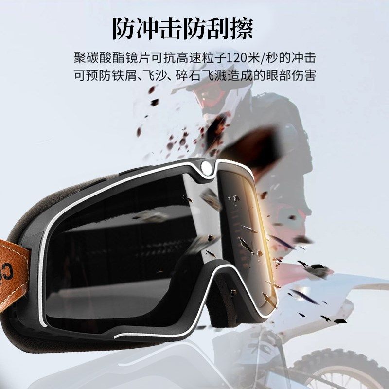 摩托车智能变色风镜复古越野机车防尘近视骑行护目镜