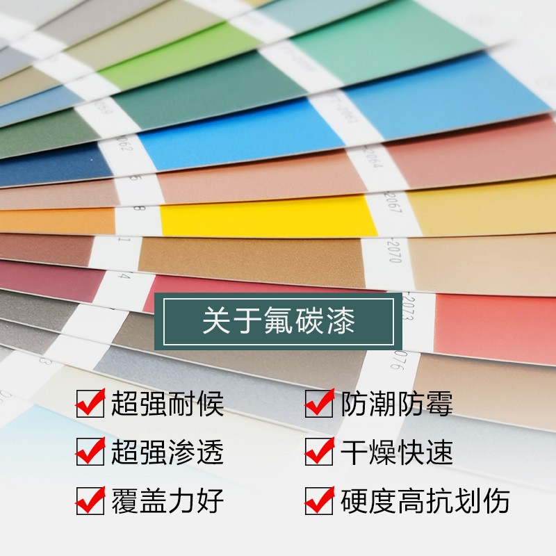 通用氟碳漆色卡114色彩搭配汽车标准色卡本展示册机械金属漆涂料