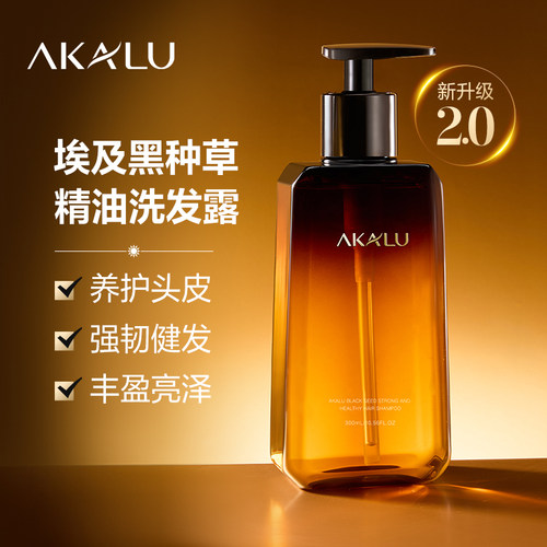 AKALU阿卡露黑种草精油洗发水健发养发白发养黑种草籽油洗发露Q