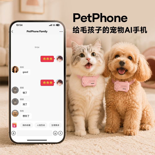 PetPhone宠物AI手机人宠微聊