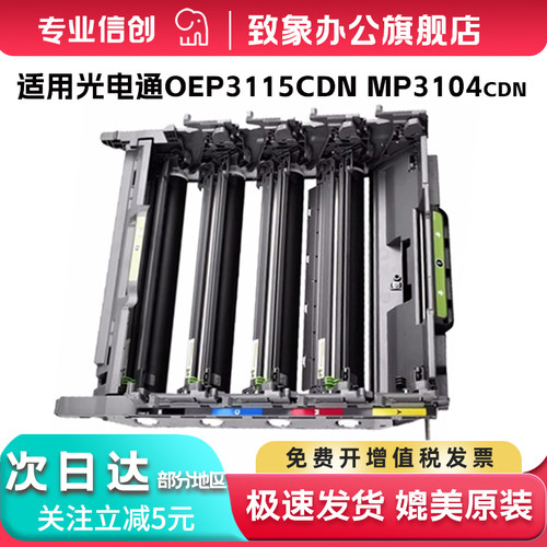适用佳能T-C3130KTC硒鼓MP3100CD