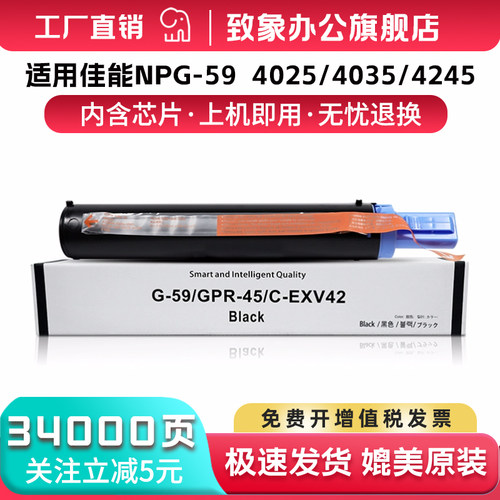 佳能NPG59打印机碳粉盒IR2002L