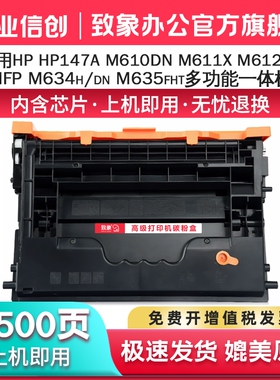 适用惠普原装147a硒鼓M610 M611 M612打印机墨盒W1470A粉盒MFP M634 M635 M636一体机晒鼓147X碳粉带芯片即用