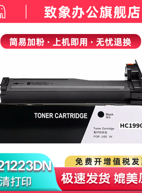 适用华讯方舟KM21223DN粉盒KM21223DNA复印机打印机墨盒HC1990碳粉盒含芯片大容量含载体 鼓组件