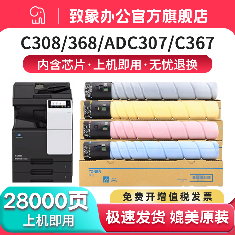 适用柯尼卡美能达TN324粉盒