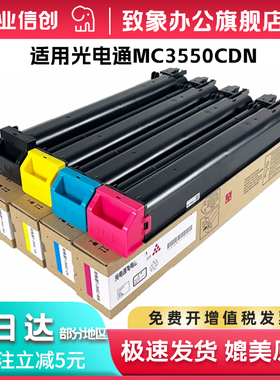适用光电通T-355C粉盒TOEC MC3550CDN MC2630CDN彩色复印机碳粉MC6050CDN MC6060CDN打印机粉盒 废粉盒 硒鼓