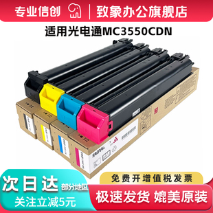 355C粉盒TOEC 废粉盒 MC3550CDN MC6060CDN打印机粉盒 硒鼓 MC2630CDN彩色复印机碳粉MC6050CDN 适用光电通T