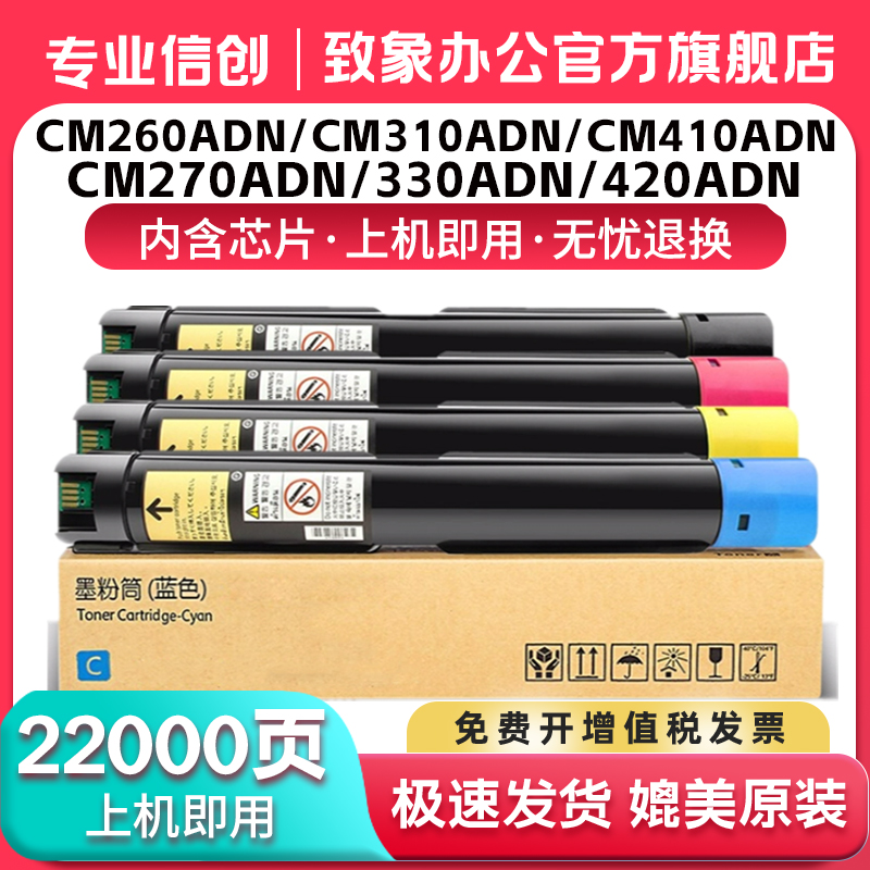 适用奔图CM260ADN粉盒