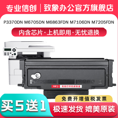 奔图P3385DN硒鼓M7185DN墨盒