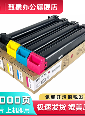 原装品质 适用光电通MC2659CDN粉盒MC2650CDN墨粉MC2510CDN(2025版) 复印机打印机彩色硒鼓碳粉T-266C-KA碳粉