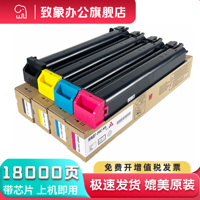 MC2659CDN墨粉MC2650CDN墨粉