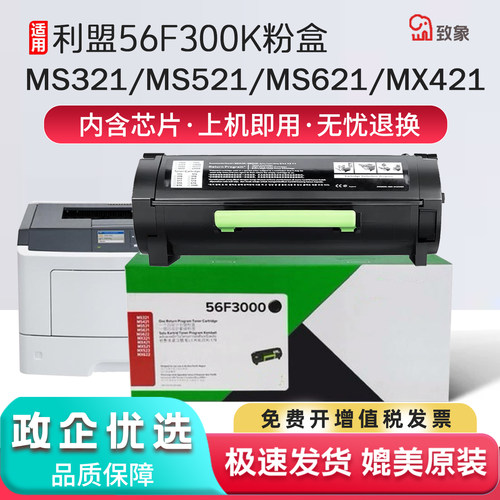 适用利盟MS621dw粉盒硒鼓