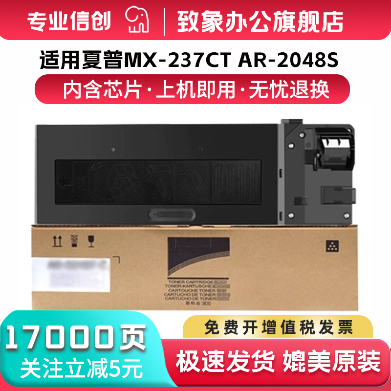 适用夏普2048粉盒MX-237CT墨盒