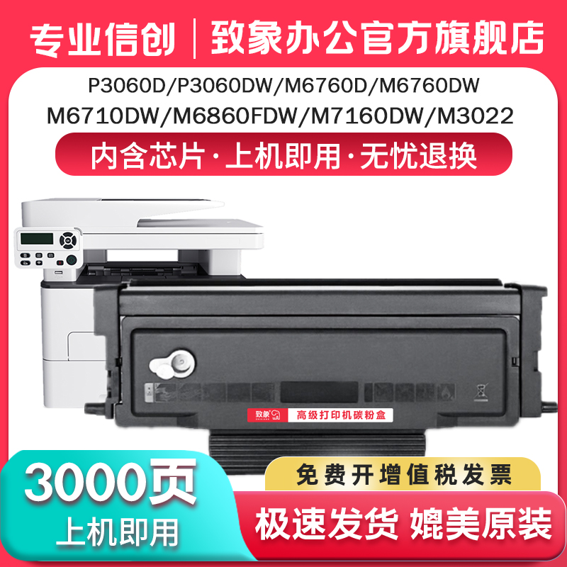 适用奔图M7160DW硒鼓TO-460粉盒