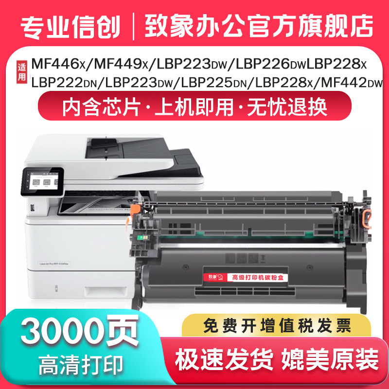 致象适用佳能CRG-057硒鼓LBP228x 226dw 223dw 220墨盒MF449dw MF441dw 445dw MF443dw打印机晒鼓LBP222dn - 实物图