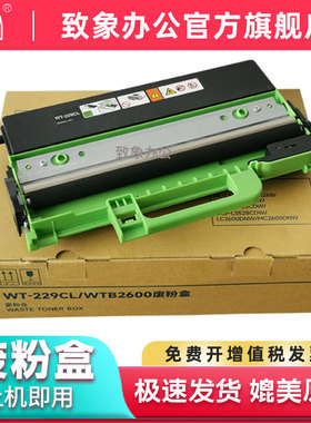 致象适用TOEC光电通MP2620废粉仓MP2620CDNW彩色打印机废粉盒OEP2610CDNW碳粉回收T-C26K3K0T磨粉硒鼓废墨仓