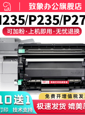 原装品质 适用富士施乐M235dw/z粉盒P288dw M288dw/z墨盒P235d P275dw P285dw M275z M285z M248db打印机硒鼓