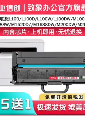 适用联想M100w粉盒M101dw M102w硒鼓L100w/dw墨盒lt100碳粉m101w L100d领像m100d打印机M1688dw pro M1520w/d