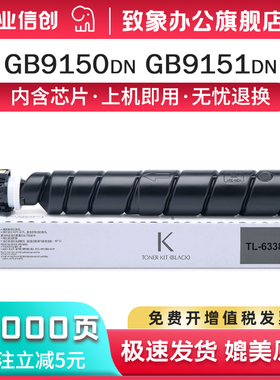 适用立思辰TL-6338粉盒TL-6368碳粉盒GB9151dn粉筒LANXUM GB9150dn粉盒多功能打印机复印机墨粉仓TL-6348墨盒